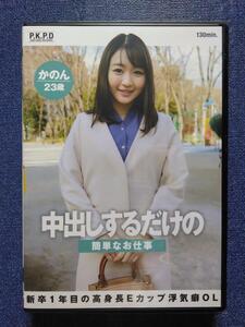 七瀬 かのん-これぞまさに理想形｜日本橋1・日本橋2 DIABLO｜エスワク大阪