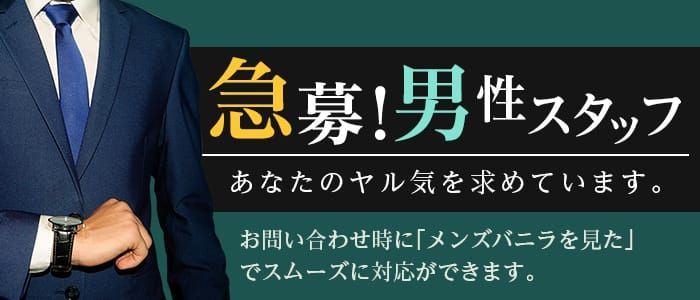 一宮の風俗求人【バニラ】で高収入バイト