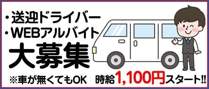 島根｜デリヘルドライバー・風俗送迎求人【メンズバニラ】で高収入バイト