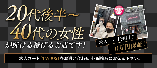 東京妻nextリニューアルオープン！2024年5月2日