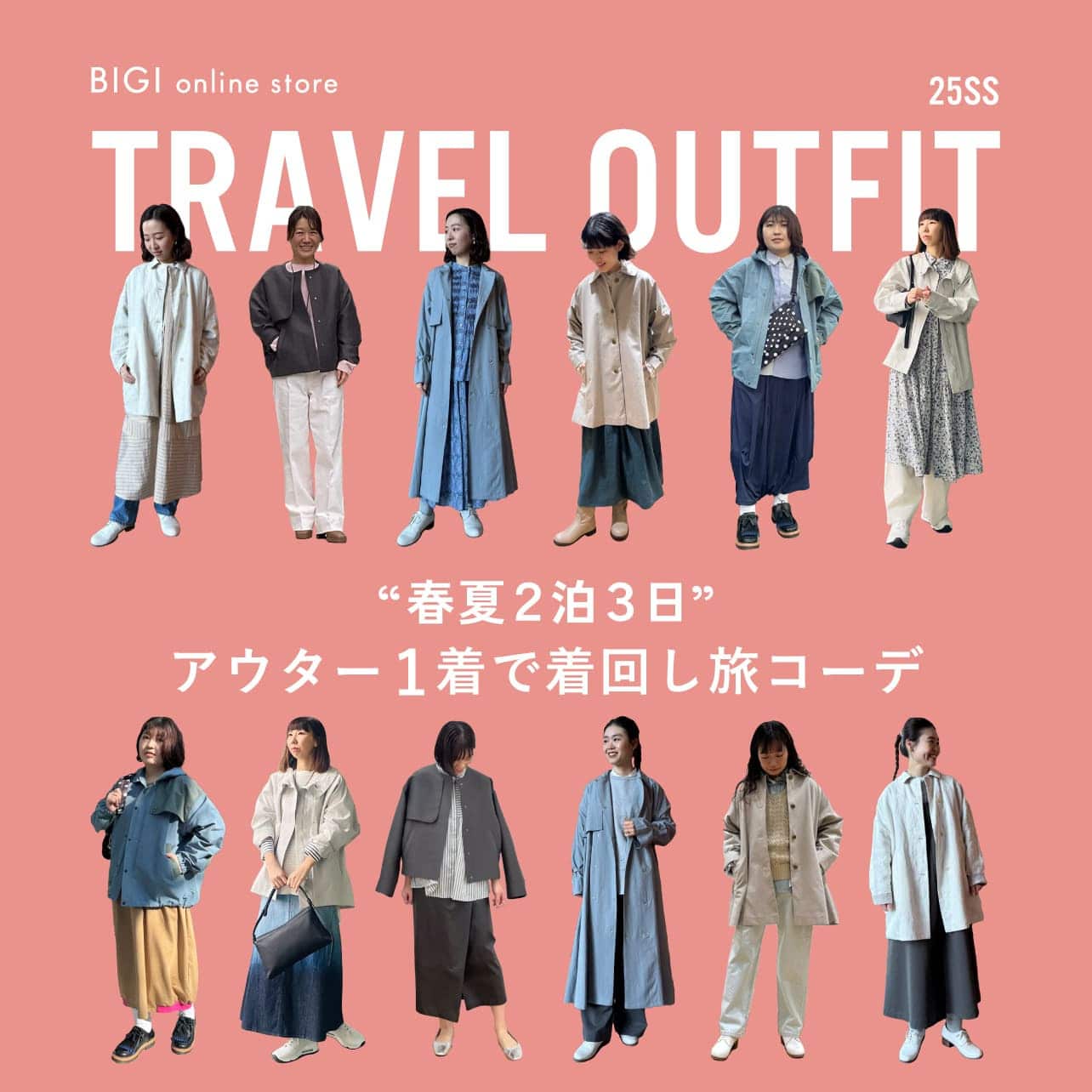 アラフォーママ 旅の秋冬服着回し術 7日間のコーデを着画で紹介 — りすと私と暮らし