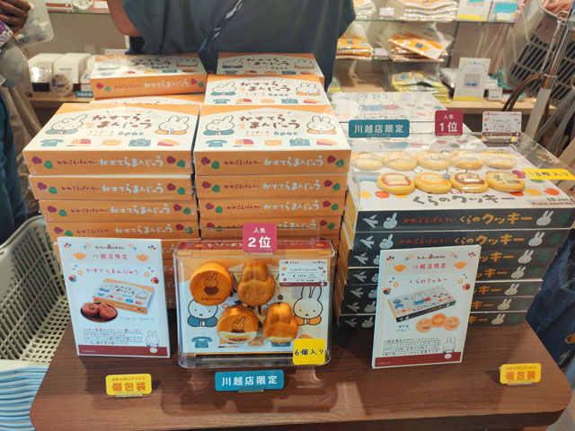 かわいすぎるミッフィーのパン屋さん情報