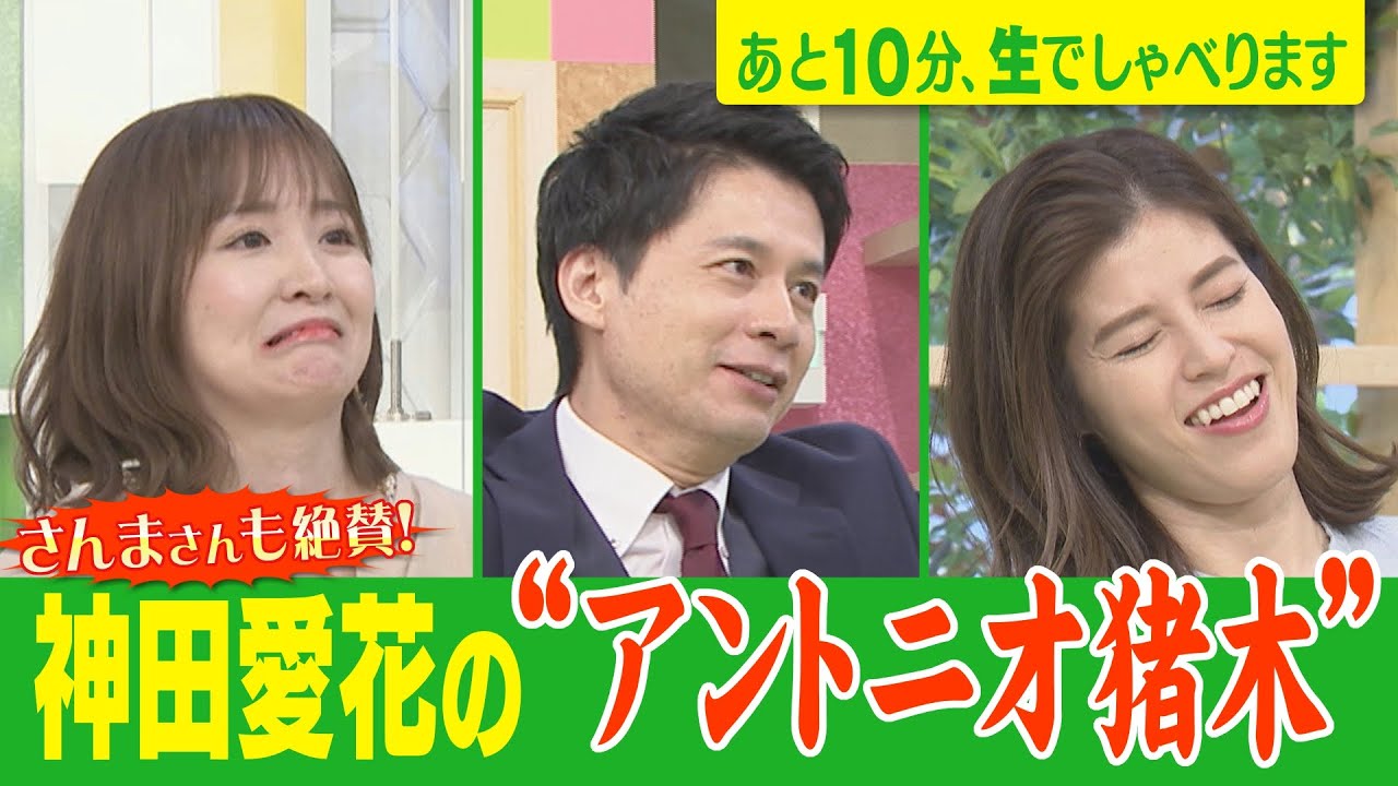 日村勇紀との交際報道”を語る神田愛花が潔い。「人生の先輩からの質問に答えないわけにいかない」 (2015年4月22日) - エキサイトニュース