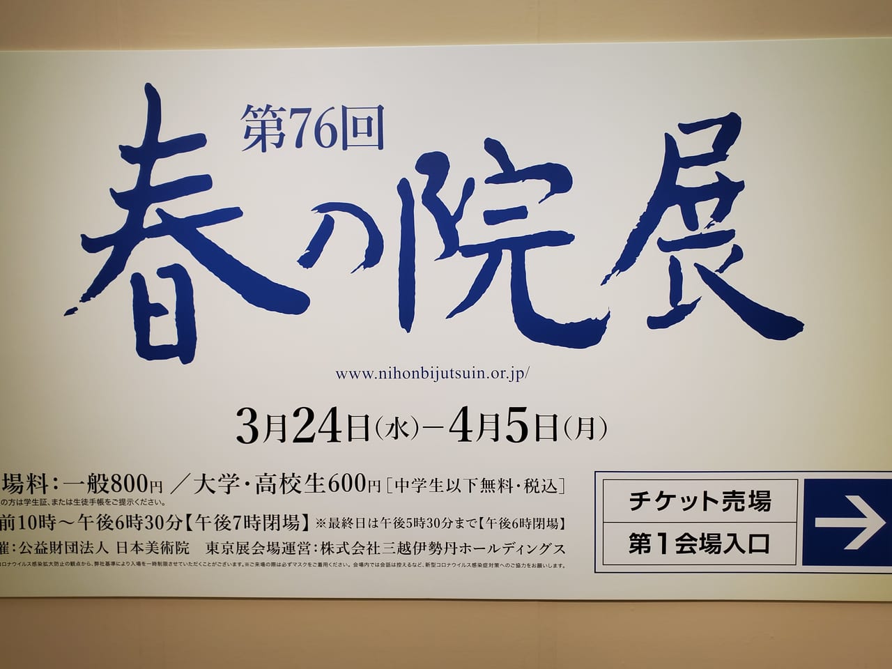 五反田発 東京エステコレクション五反田・品川 クーポン｜モミろぐ: