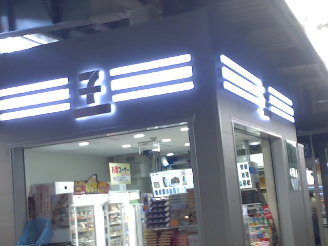 金沢駅 北陸のご当地土産が買える！新幹線ホームにユニークな自動販売機が登場！ NEW SPOT-