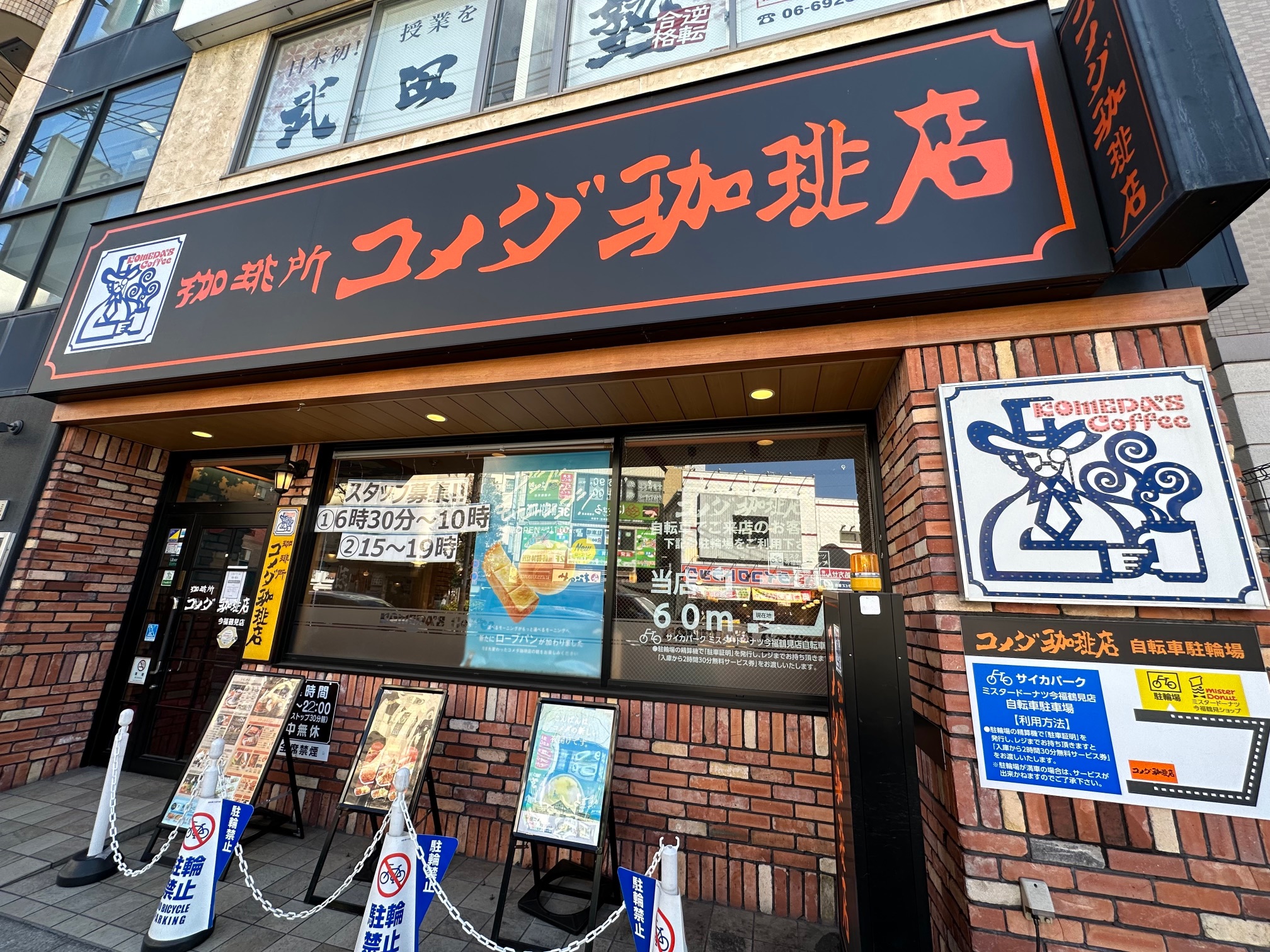 大阪市鶴見区 今福鶴見駅にあるエスカレーターは新設工事のため、10月1日初発〜11月9日終発までの期間中は利用停止となります。号外NET 大阪市