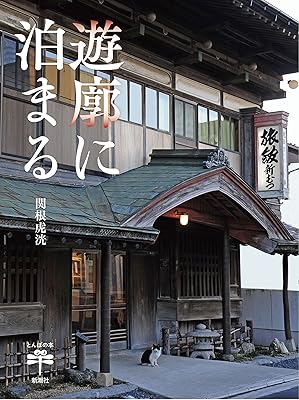 京都に残る旧色街「五条楽園」。ディープな遊郭・お茶屋の街からレトロで個性あふれる街へ【その１】 | 京都府