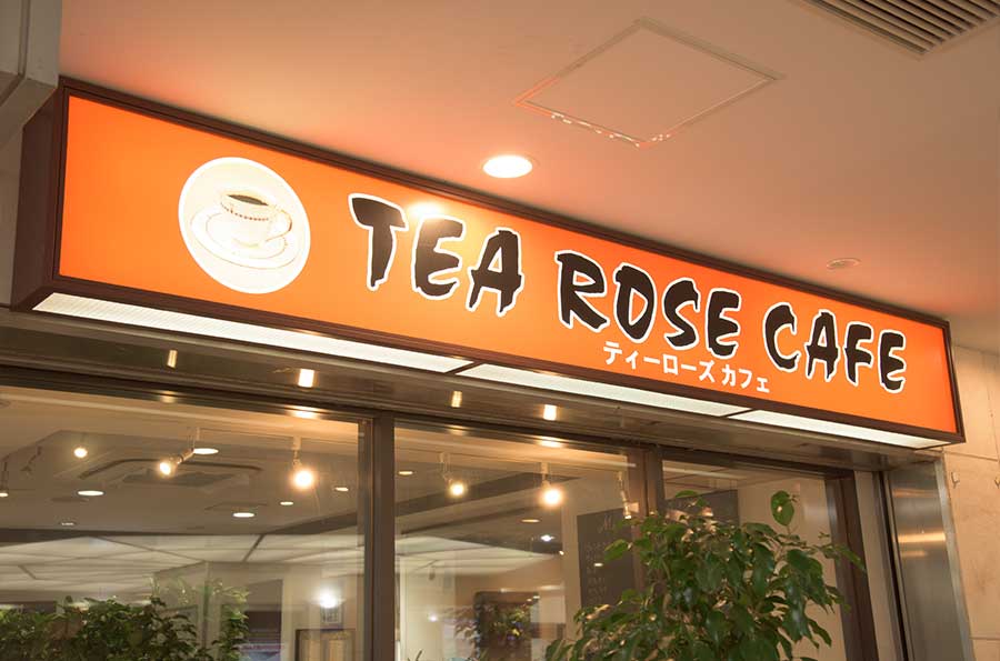 ロケ弁当追加店舗。ティーローズカフェ - 株式会社