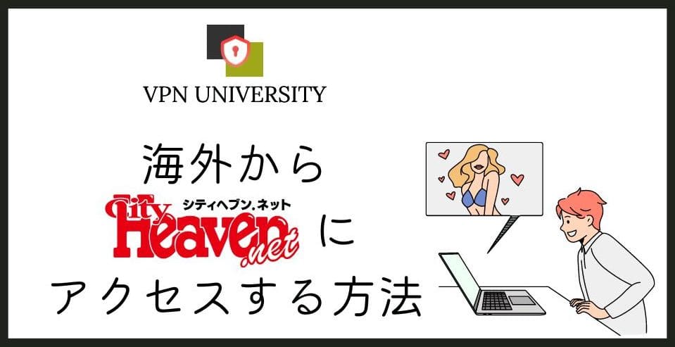 シティヘブン、うまく活用してる？ - ももジョブブログ