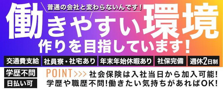 五反田のピンサロ求人【バニラ】で高収入バイト