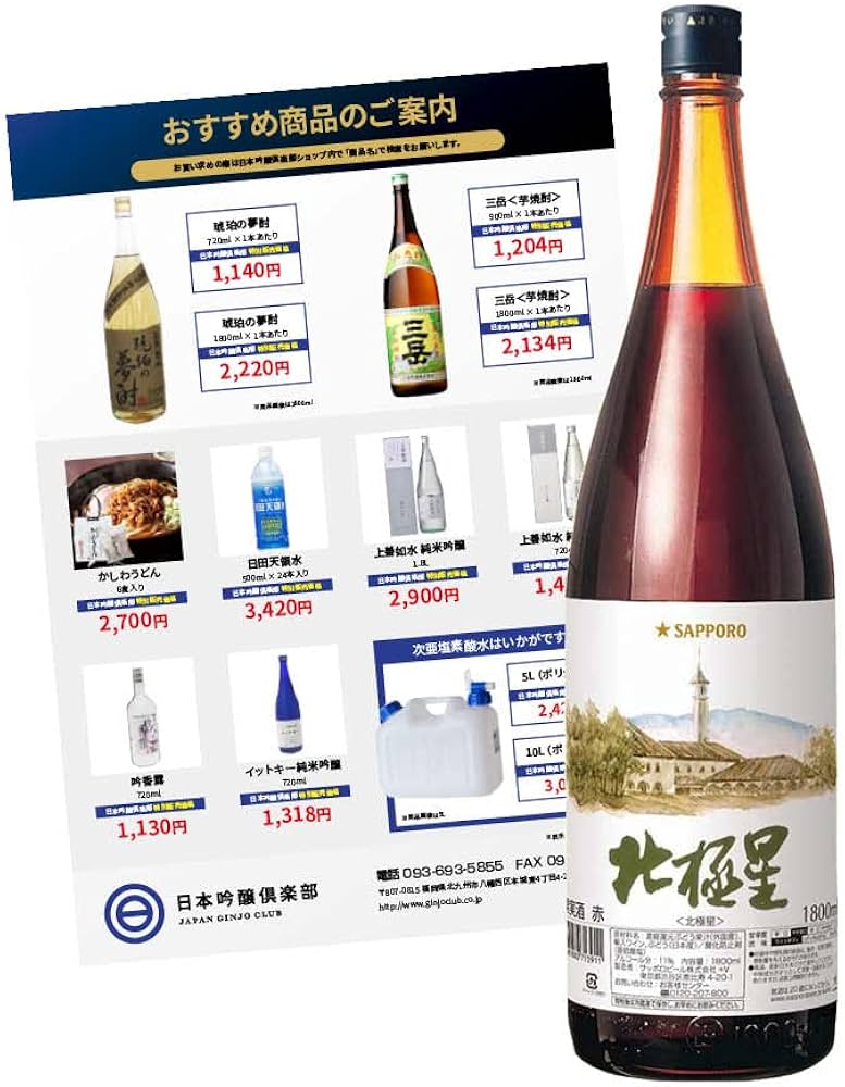 サッポロ ラガービール 中瓶（500ml）