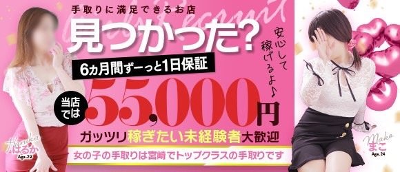 宮崎のソープやデリヘルなど風俗店を隅から隅まで網羅！｜宮崎デイズナビ