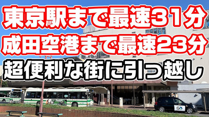 千葉県四街道市鷹の台のお役立ち一覧 - NAVITIME