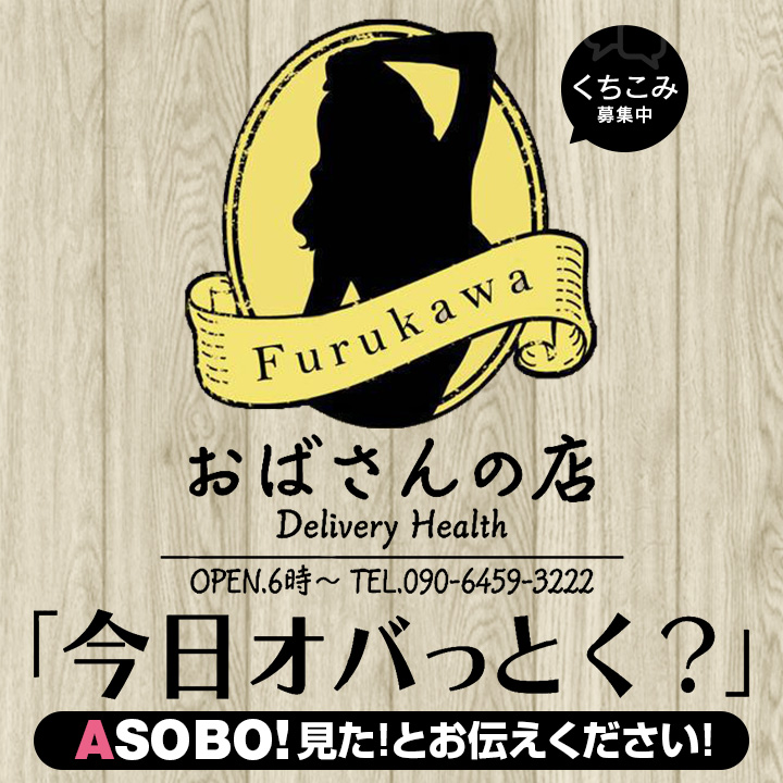 人妻生レンタル古川店（ヒトヅマナマレンタルフルカワテン） - 大崎市（古川）/デリヘル｜シティヘブンネット