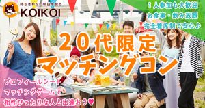 婚活初心者やコミュニケーションが苦手でも安心して参加できる！「出会い応援♡HAPPYふくしま交流会2024 in南相馬」 | aruku moreは福島のwebマガジン！