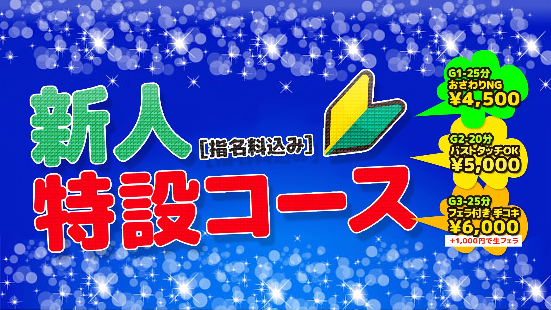 あんな(21)さんのインタビュー｜ゴッドハンド(横浜 オナクラ・手コキ) NO.016｜風俗求人【バニラ】で高収入バイト