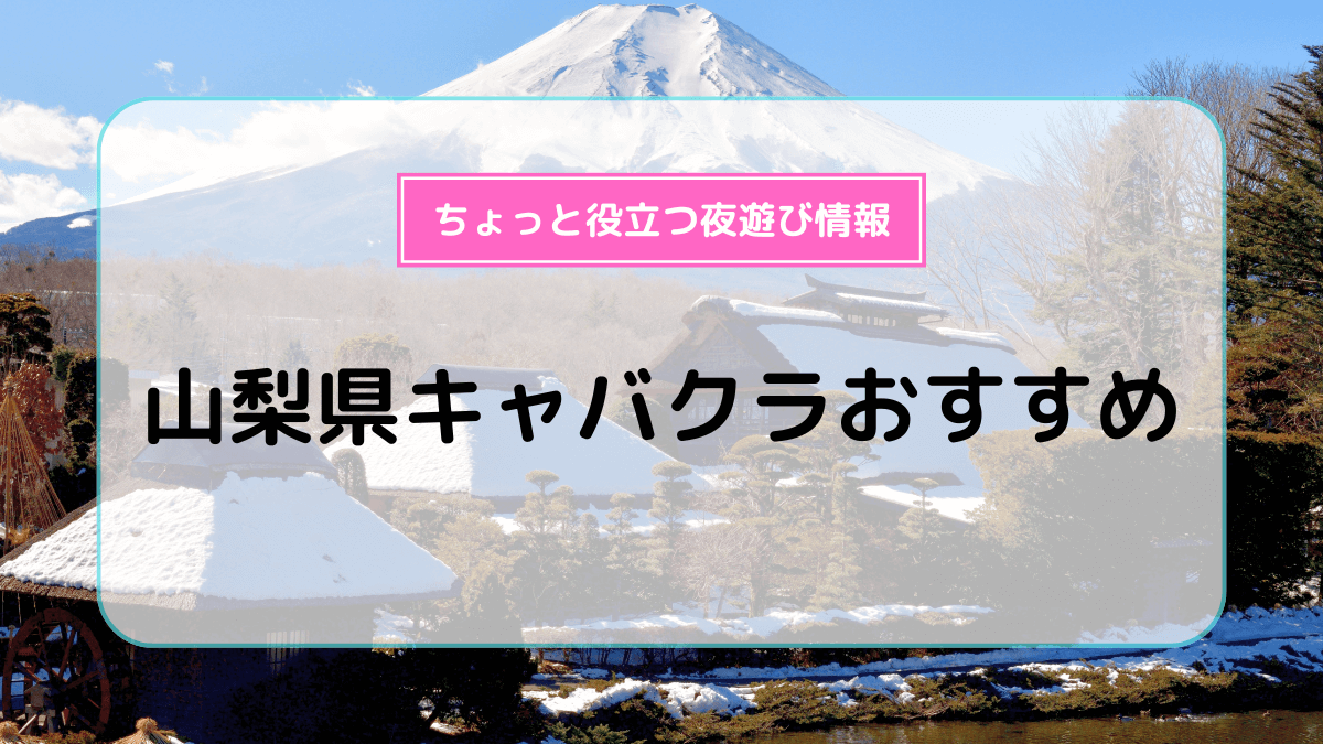 長岡市】一夜限りお寺で夜遊び！？10月13日は浄秀寺の「スナックくも」でワンナイトカーニバルを楽しもう！ | 号外NET 長岡市