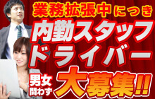 Hip's西川口店の求人情報｜川口・西川口のスタッフ・ドライバー男性高収入求人｜ジョブヘブン