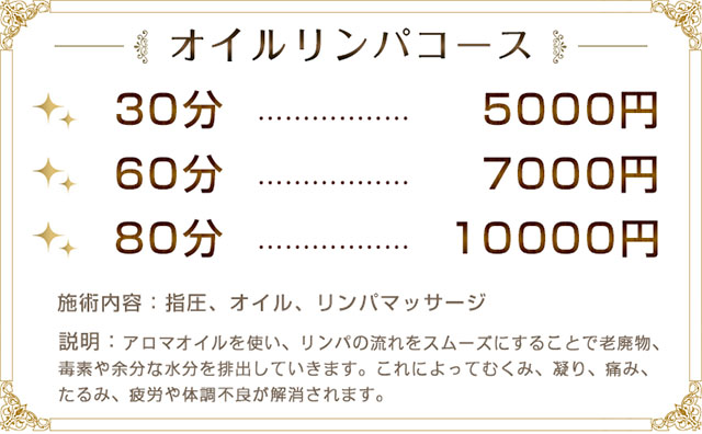 RENGA SPA (レンガスパ) 中野・高円寺の口コミ体験談、評判はどう？｜メンエス