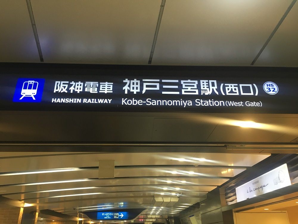 走行動画 阪急三宮駅の朝ラッシュ風景