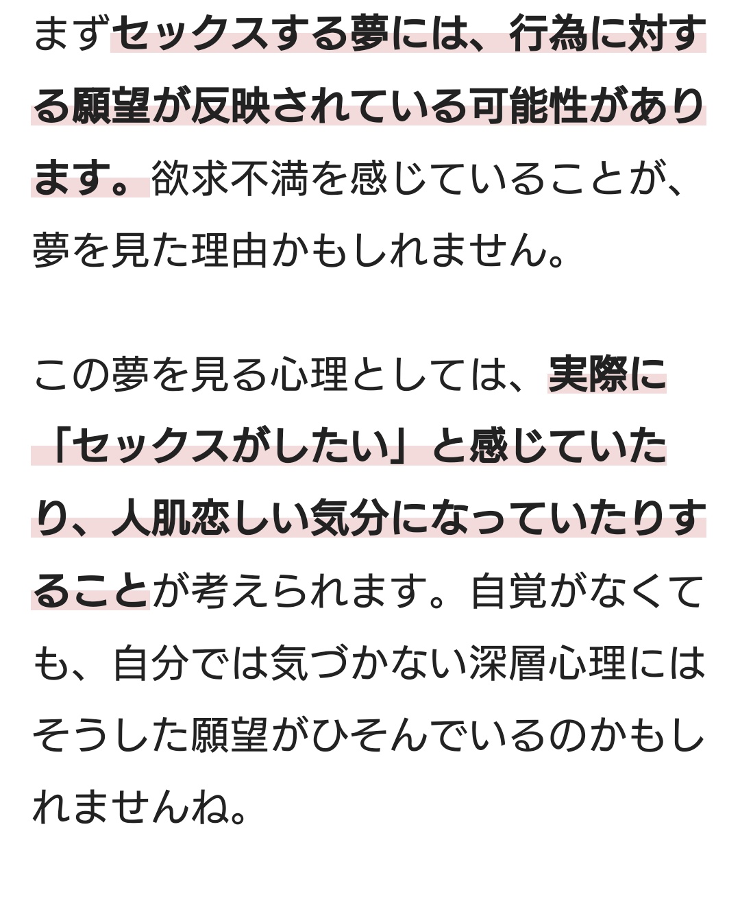 エッチな夢を見る方法 (Kindle版)』｜感想・レビュー - 読書メーター