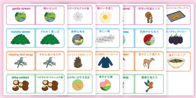 秋は英語で何という？ - スタッフBlogロンドスクールMAX成増