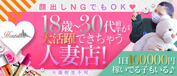 沼津市の風俗求人・高収入バイト【はじめての風俗アルバイト（はじ風）】