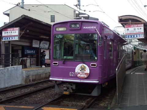 嵐電バリアフリー福祉タクシー レッツゴ