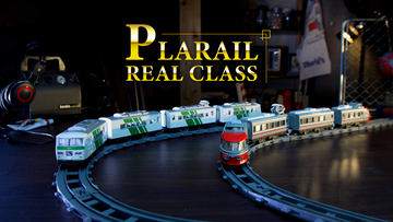 プラレール W7系北陸新幹線かがやき 鉄道道路併用橋セットトイスタジアム2号店