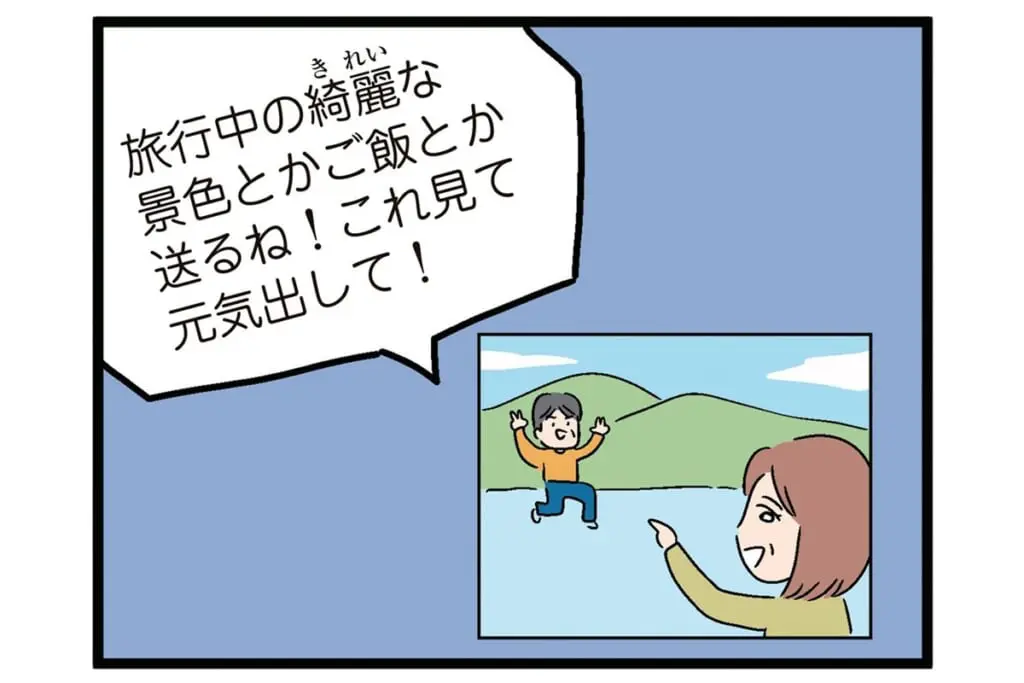 旅行の写真を送ってくる女の心理と脈あり脈なし時の対処法まで徹底解説 – メンズ婚活アシスト