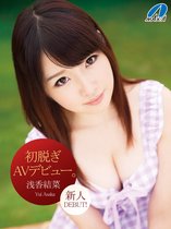 ナンパした巨乳OLはなんと元グラビアアイドルだった！ Gカップ子持ち人妻 遠藤愛花30歳