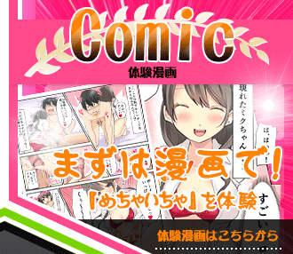 乳搾り手コキ、四つん這い手コキのある漫画・イラストまとめ - DLチャンネル みんなで作る二次元情報サイト！