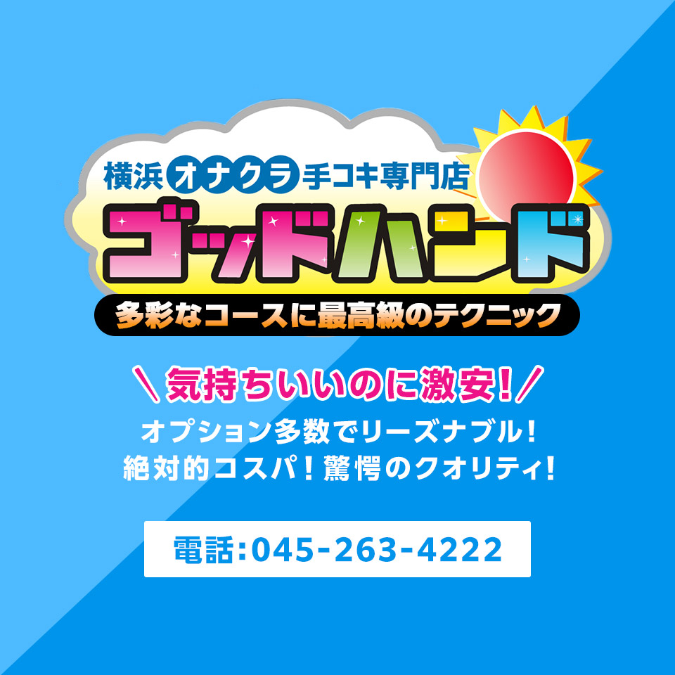 僕たちは乳首が好き！！五反田店 - 五反田のデリヘル/オナクラ【ぬきなび関東】