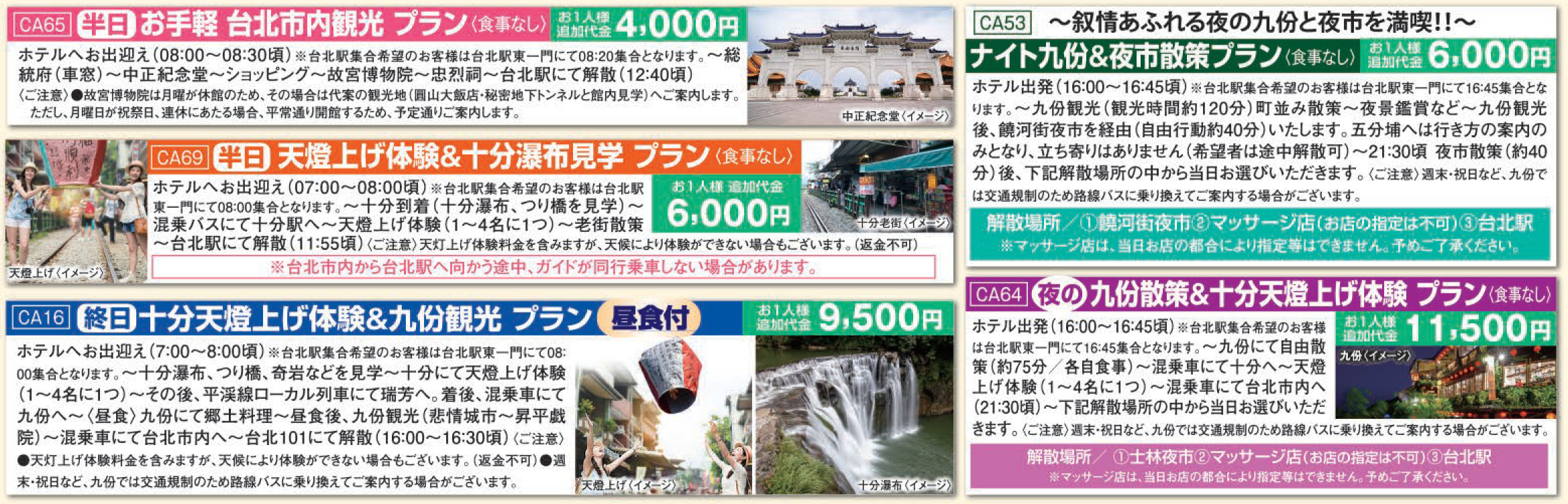 台湾 Taiwan 台南