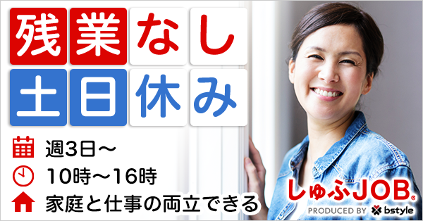 大阪府】60歳以上OK・シニア活躍中の求人（アルバイト・パート・正社員）