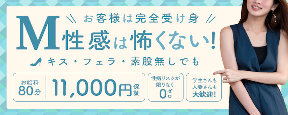 大阪の人妻風俗求人｜【ガールズヘブン】で高収入バイト探し