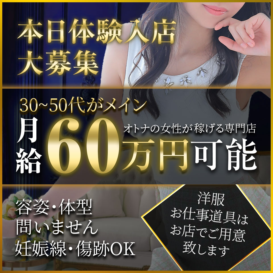 シニア 60代女性の仕事・求人 -