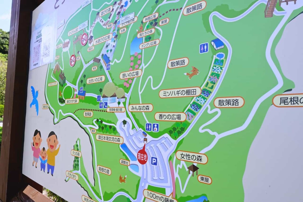 こども自然公園 旭区おでかけマンモス