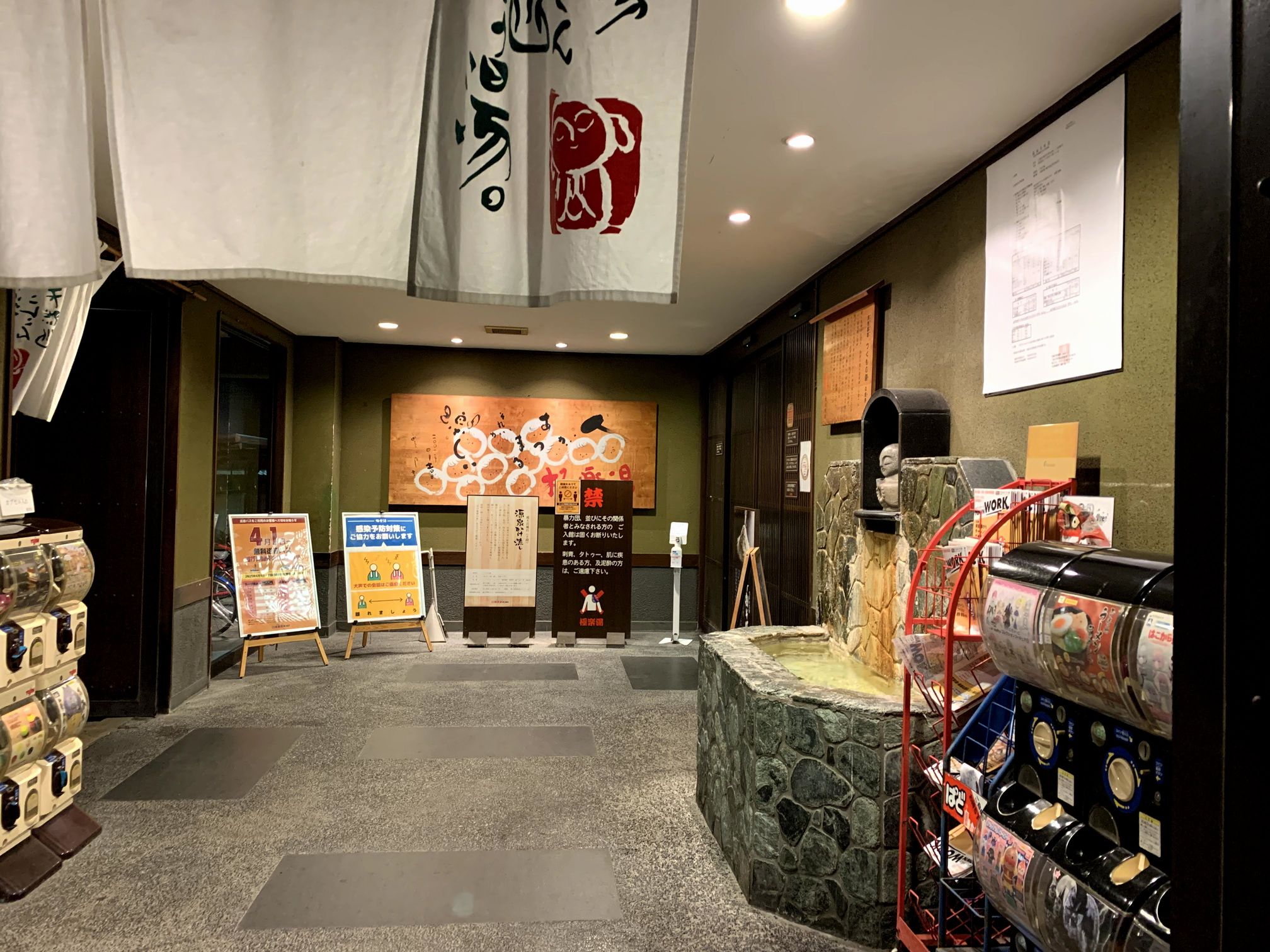 極楽湯 東大阪店