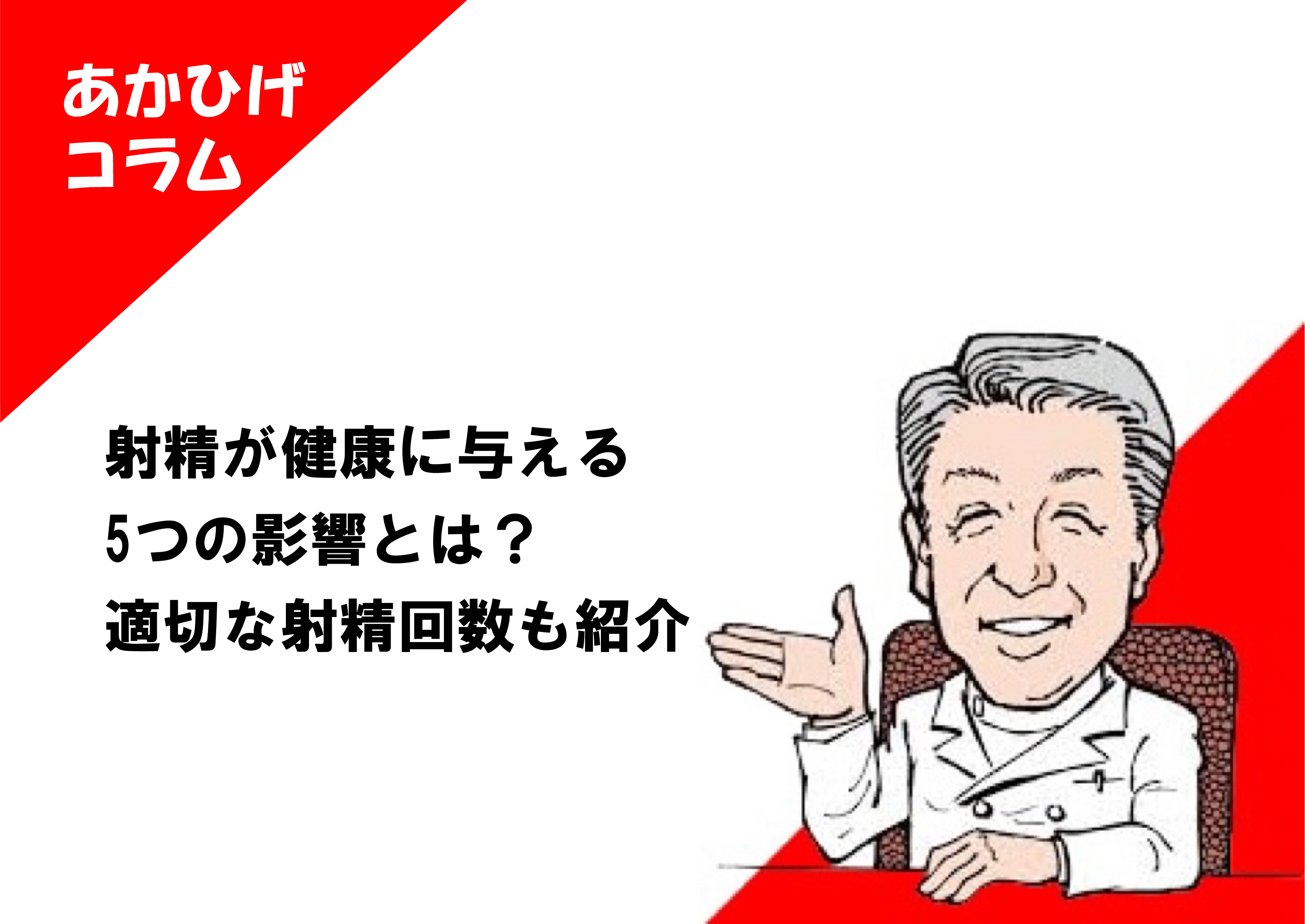 オナ禁VS高頻度オナニー】どっちが人生でメリットが多いのか！？ | セクテクサイト