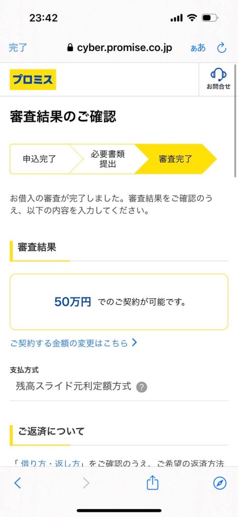 プロミスなら水商売でも借りられた！キャバ嬢が伝えたい審査体験談 | すごいカード