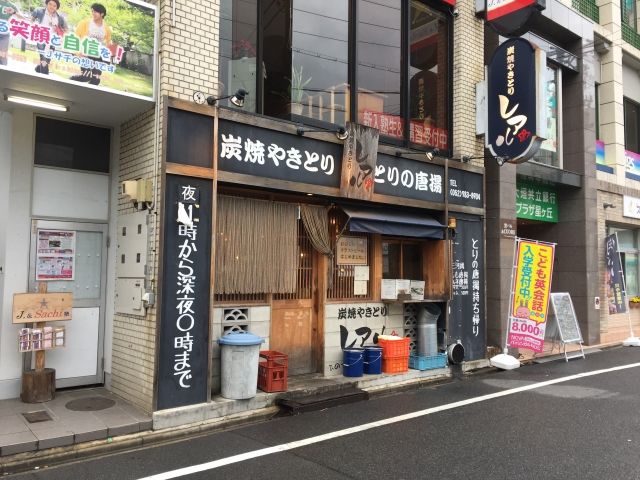 炭火やきとりレアル 星ヶ丘店 :