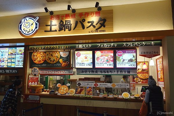 生パスタ専門店SPALA さいたま新都心店 （スパラ【旧店名】土鍋パスタ SPALA）