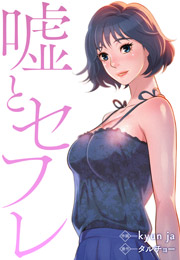 よりどりおっぱいフェア｜無料漫画じっくり試し読み - まんが王国