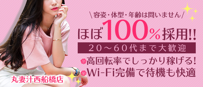 横浜 丸妻汁横浜本店  ひらり」エッチ好きは本当に素晴らしい！自分で触って感じて興奮してｗｗ性欲の塊なドスケベ若妻との過激な2回戦！スキモノすぎたプレイの内容とは！ :