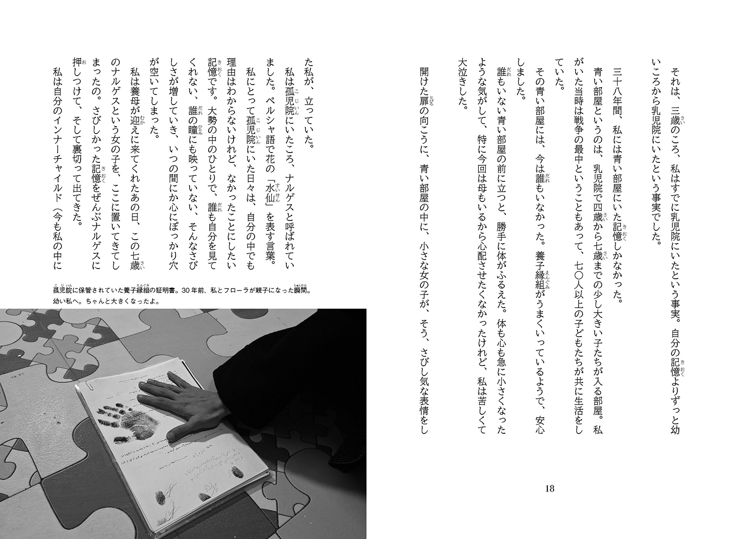 サヘル地域3か国が西アフリカ圏を離脱GNV