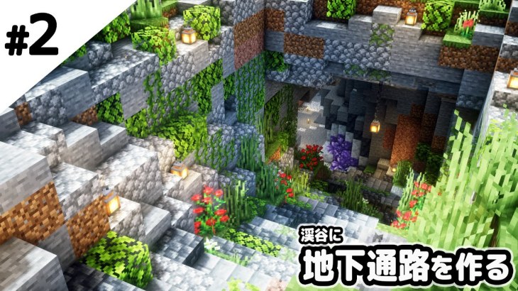 マインクラフト 26 海中の建築物探索と難破船発見と海中渓谷。 - みにまるなひげ