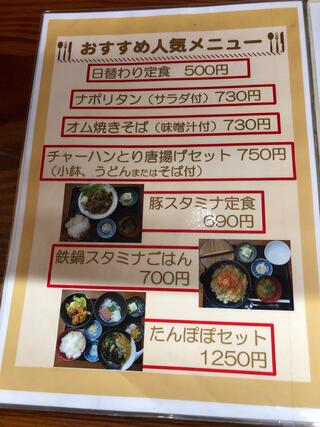 栃木県】【小山市】「たんぽぽ」ナポリタンのデカ盛り大海原が660円也 : 大食いグルメなランチ