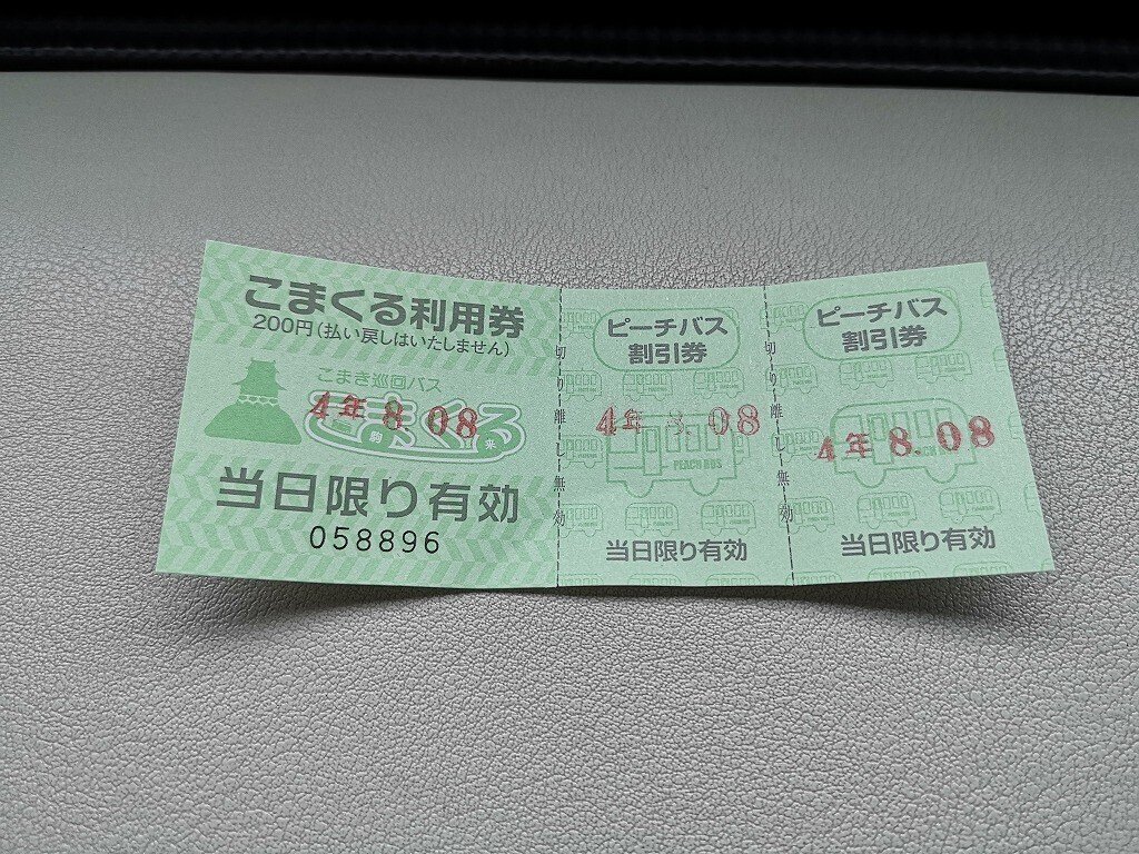 続日本100名城スタンプ 149小牧山城 百名城 麒麟の城 織田信長
