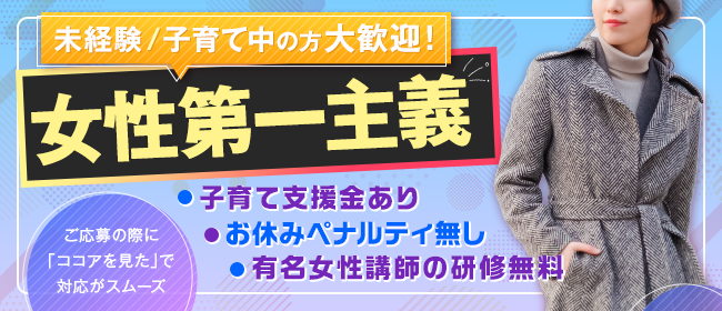 葛西の風俗求人【バニラ】で高収入バイト